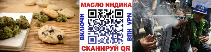 Печенье с ТГК марихуана  купить   Демидов 