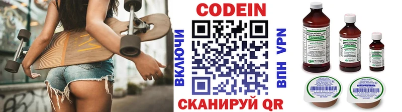 Codein Purple Drank  Демидов 