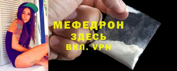 мефедрон мука Богданович
