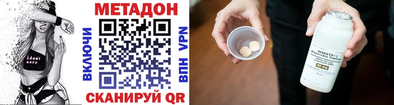 МЕТАДОН кристалл  mega как зайти  Демидов 